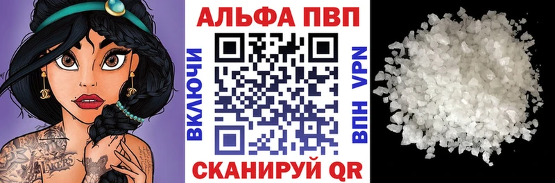 Купить  Серов  Alpha-PVP VHQ 