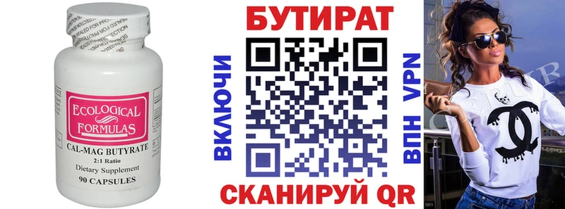 Купить где  Серов  БУТИРАТ буратино 