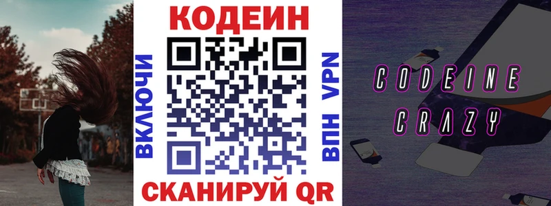 Купить  Серов  Кодеиновый сироп Lean Purple Drank 