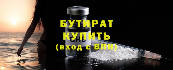 бутират Богородск