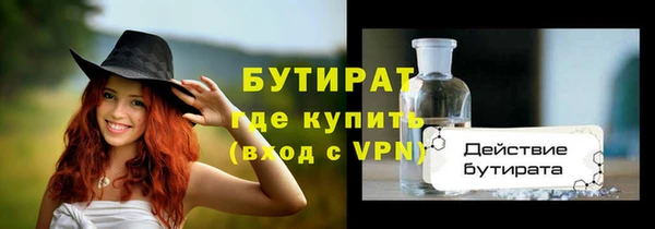 бутират Богородск