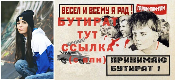 бутират Богородск
