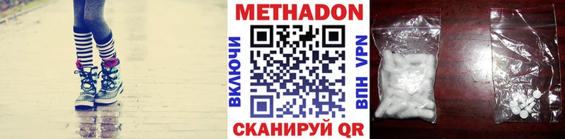 Купить где  Серов  Метадон VHQ 